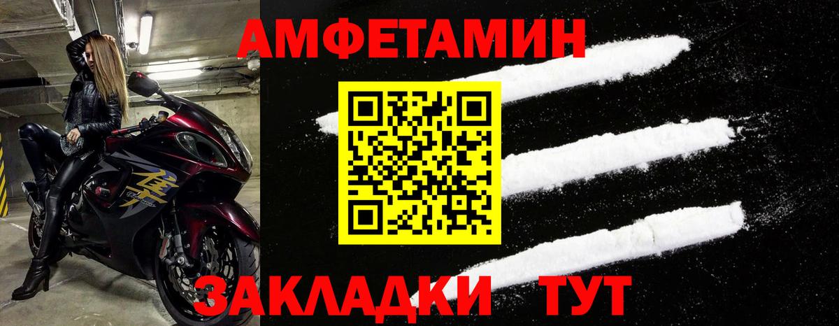 Амфетамин  Амфетамин 98%  Вход с VPN  Верхняя Салда 