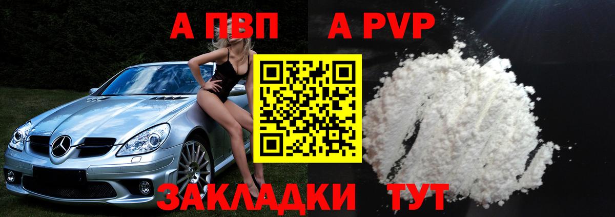 Alfa_PVP VHQ Верхняя Салда