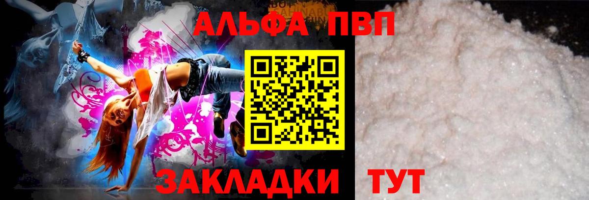 A-PVP  Alpha PVP СК  Альфа ПВП СК  Вход с VPN  А ПВП Соль  Верхняя Салда 