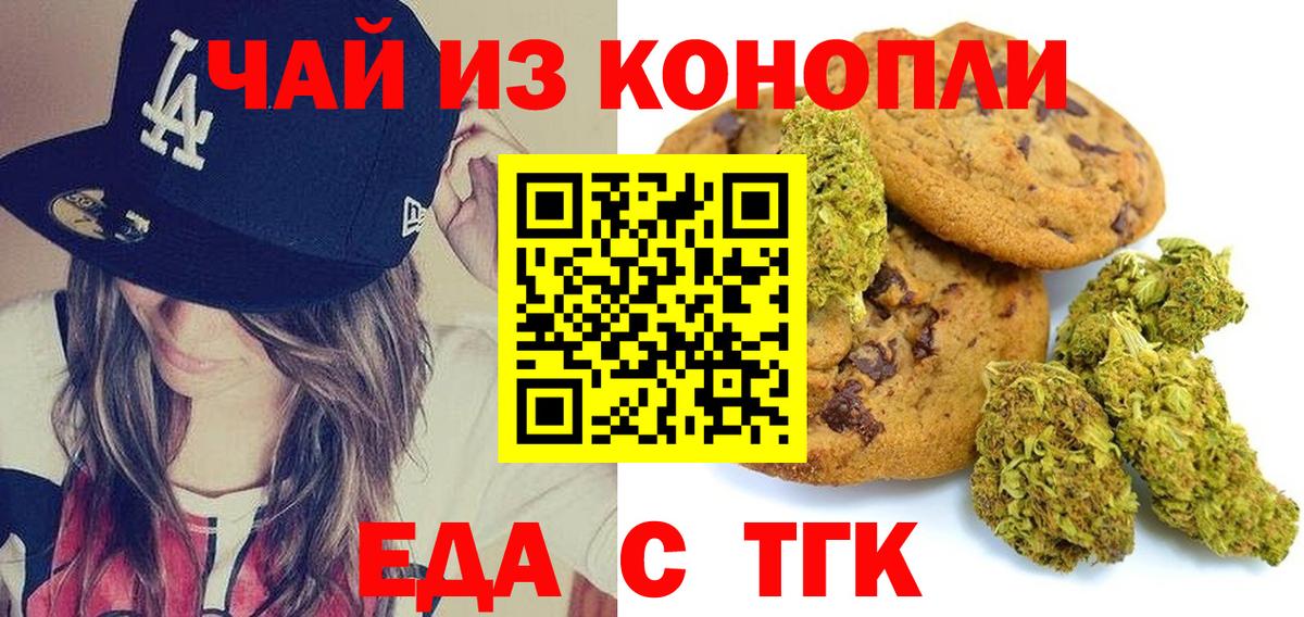 Верхняя Салда  Еда ТГК марихуана  Вход с VPN 