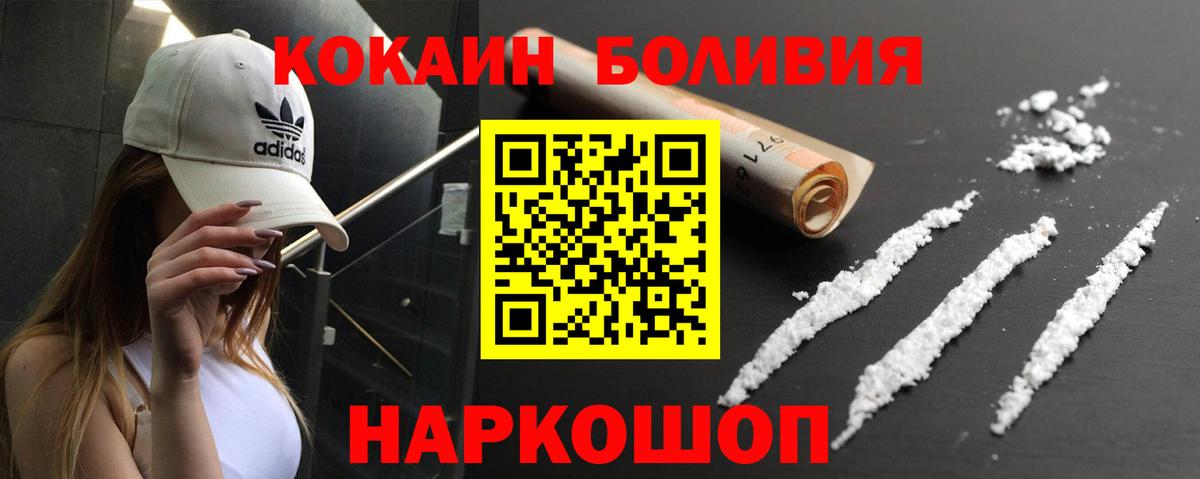 Cocaine 97%  Вход с VPN  Верхняя Салда  COCAIN FishScale 