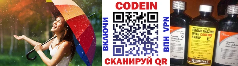 закладка  Верхняя Салда  Codein напиток Lean (лин) 