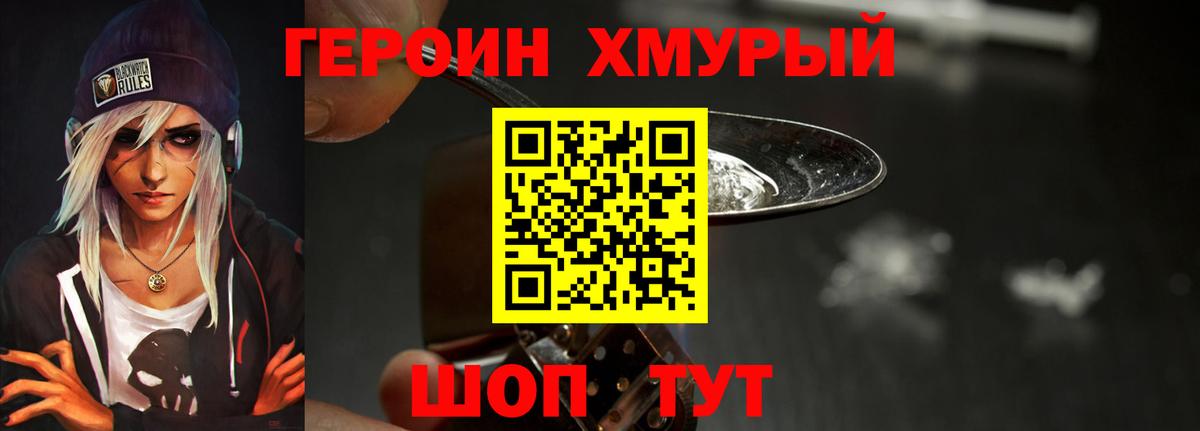 ГЕРОИН Афган Верхняя Салда