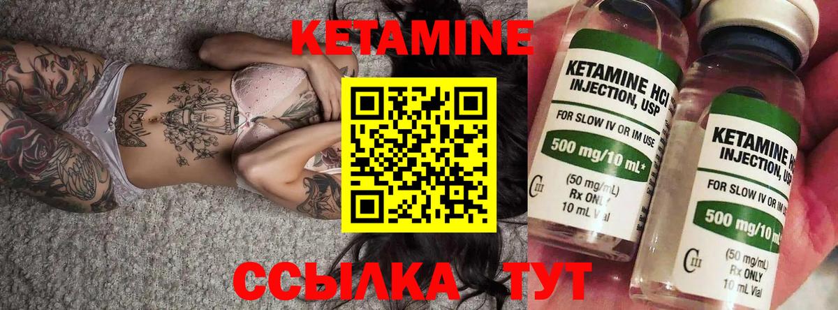 Кетамин VHQ Верхняя Салда