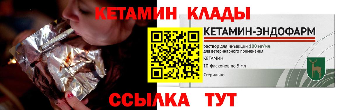 КЕТАМИН VHQ  Вход с VPN  Верхняя Салда  КЕТАМИН ketamine 