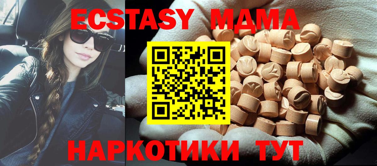 МДМА  МДМА молли  Вход с VPN  МДМА Molly  Верхняя Салда 