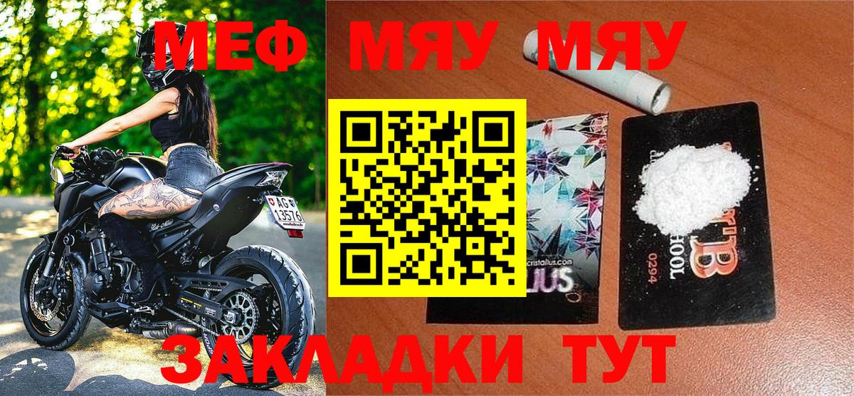 Мефедрон кристаллы Верхняя Салда