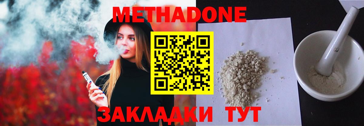площадка телеграм  МЕТАДОН methadone  МЕТАДОН VHQ  Вход с VPN  Верхняя Салда 