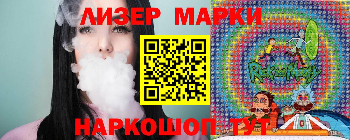 Марки NBOMe 1,8мг Верхняя Салда