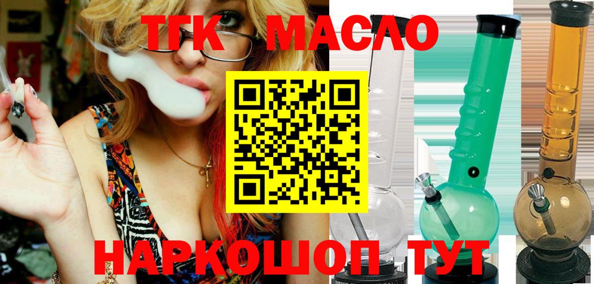 Дистиллят ТГК концентрат  OMG онион  Верхняя Салда  Вход с VPN 