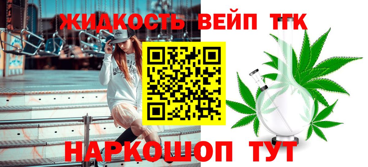 ТГК THC oil Верхняя Салда